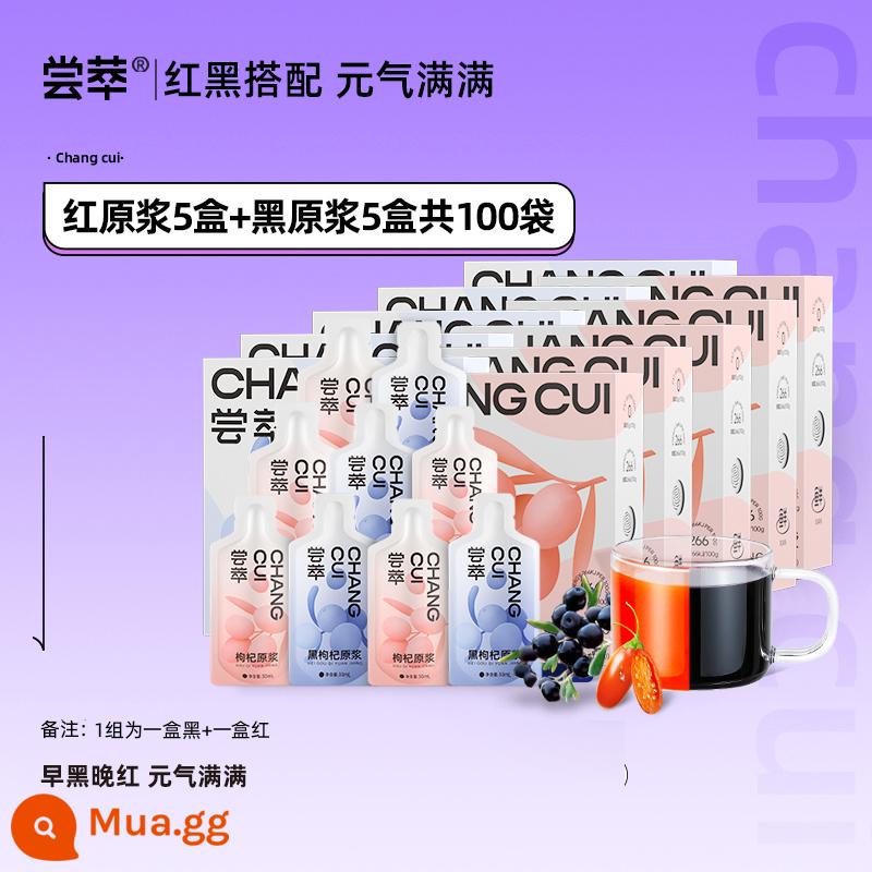 Qilixiang Taste Black Wolfberry Puree Giàu Anthocyanins Nước ép Wolfberry Hải sản tươi Nước ép nguyên chất Màu đỏ Hộp quà tặng sức khỏe - 5 hộp nhuyễn đỏ + 5 hộp nhuyễn đen