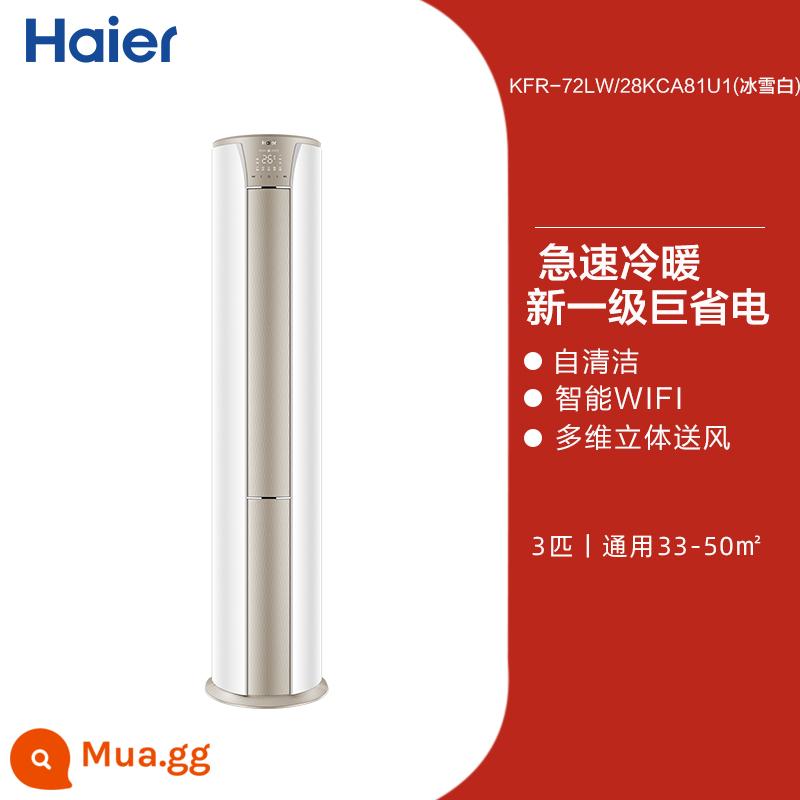 [Lượng không khí lớn] Điều hòa Haier 3 HP Máy điều hòa một tủ cấp độ mới dọc tự làm sạch tốt cho sức khỏe Jingyue 72KCA81 - bạch Tuyết