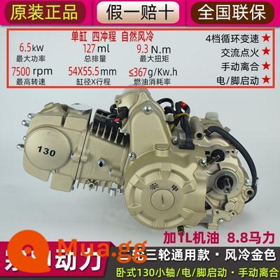 Zongshen 110 ngang 125 cong chùm đầu máy ba bánh chân khởi động điện bằng tay động cơ tự động lắp ráp miễn phí vận chuyển - Ly hợp tay khởi động bằng chân điện 130 (xe ba bánh)