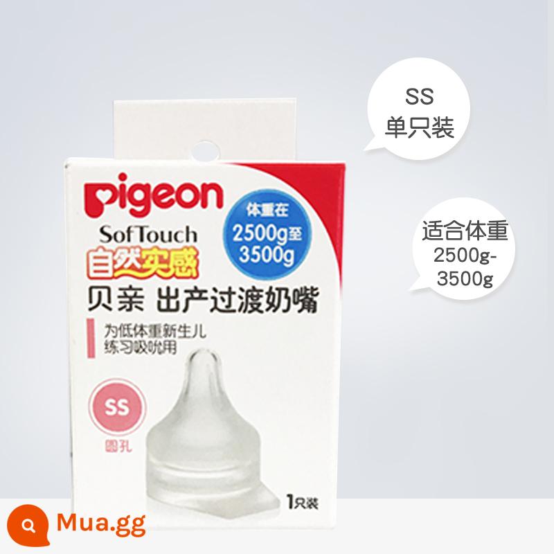 Thực Tế Tự Nhiên Thế Hệ Thứ 2 Trẻ Sinh Non Bình Thủy Tinh Nhập Khẩu Chuyển Tiếp Núm Vú Giả Bệnh Viện Pigeon Official Flagship Store - Núm vú chuyển tiếp sản xuất BA116 cỡ SS (không bao gồm bình sữa)