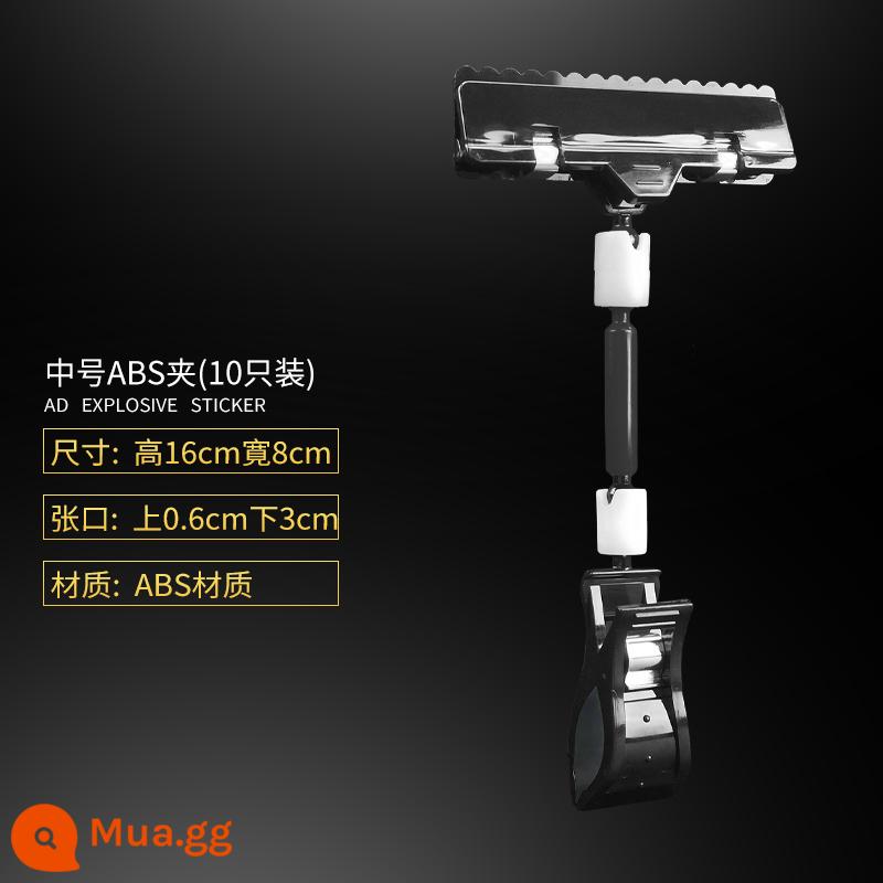 Clip quảng cáo POP bùng nổ sticker giá thẻ siêu thị giá đặc biệt nhãn giá gian hàng dọc kệ trưng bày - Kẹp ABS vừa màu xám đậm (10 cái)