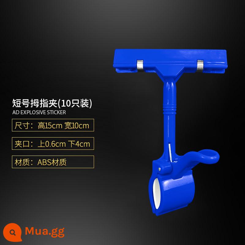 Clip quảng cáo POP bùng nổ sticker giá thẻ siêu thị giá đặc biệt nhãn giá gian hàng dọc kệ trưng bày - Kẹp ngón tay cái Cornet màu xanh (10 chiếc.