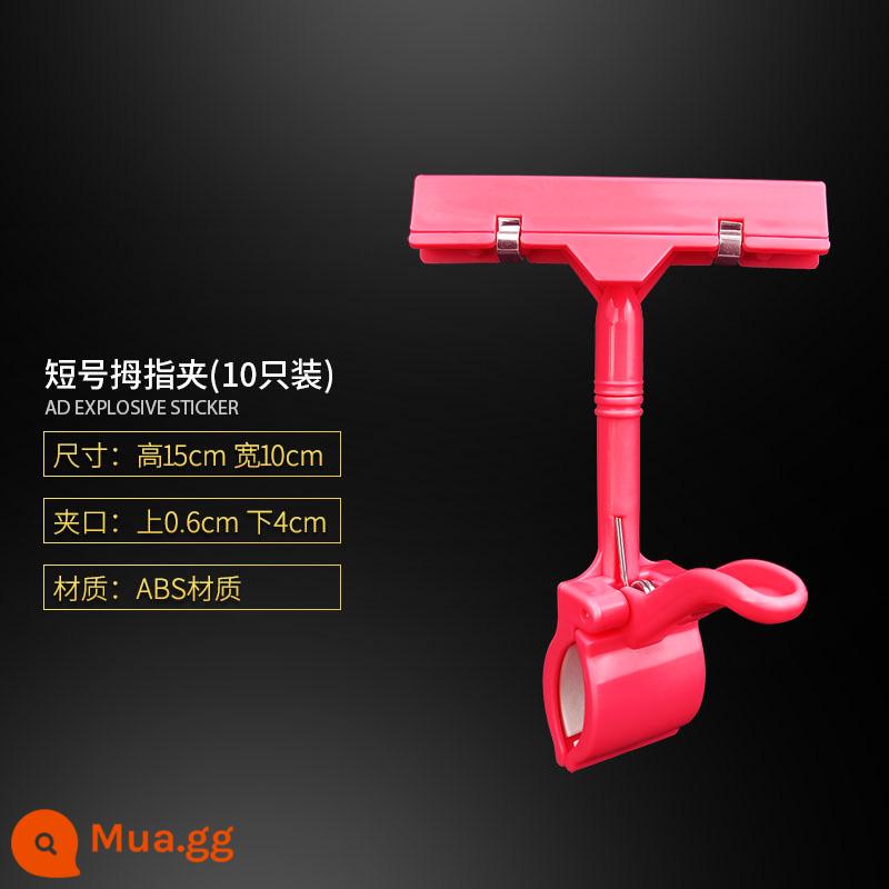 Clip quảng cáo POP bùng nổ sticker giá thẻ siêu thị giá đặc biệt nhãn giá gian hàng dọc kệ trưng bày - Kẹp ngón tay cái Cornet màu hồng (10 cái