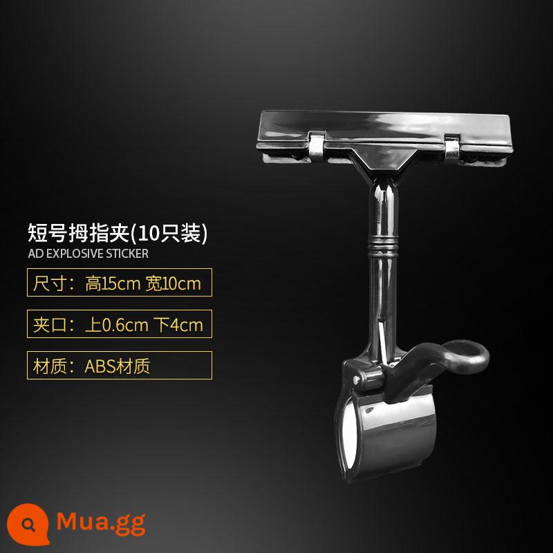 Clip quảng cáo POP bùng nổ sticker giá thẻ siêu thị giá đặc biệt nhãn giá gian hàng dọc kệ trưng bày - Kẹp ngón tay cái Cornet màu đen (10 cái