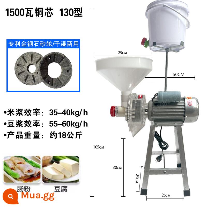 Điện đá mài Máy symycling Nội thất bột ruột bị đánh đập gạo TOFU Máy đa chức - Dây đồng kim cương 1500W (có thiết bị thêm nước)