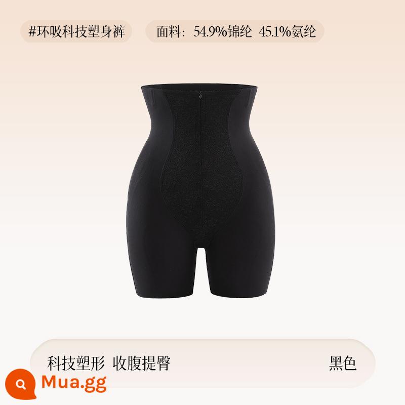 Corset nâng mông lưng cao cho nữ, định hình vòng eo săn chắc sau sinh, tạo hình dây kéo vòng eo, quần lót định hình cơ thể - Màu đen-Chuyên dùng cho bụng nhỏ [mẫu tùy chỉnh cấp độ rạp hát 5.0]