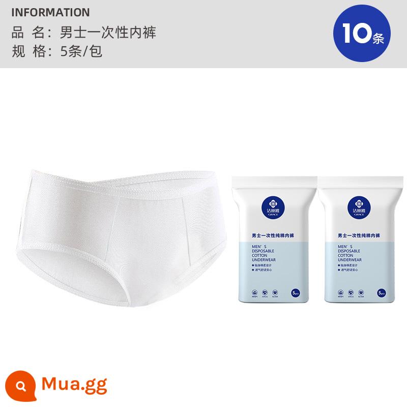 Đồ lót không giặt Jie Liya dành cho nam và nữ quần đùi cotton du lịch quần du lịch quần an toàn không giặt giặt phụ nữ mang thai sau sinh cung cấp cỡ lớn - Gói 10 nam