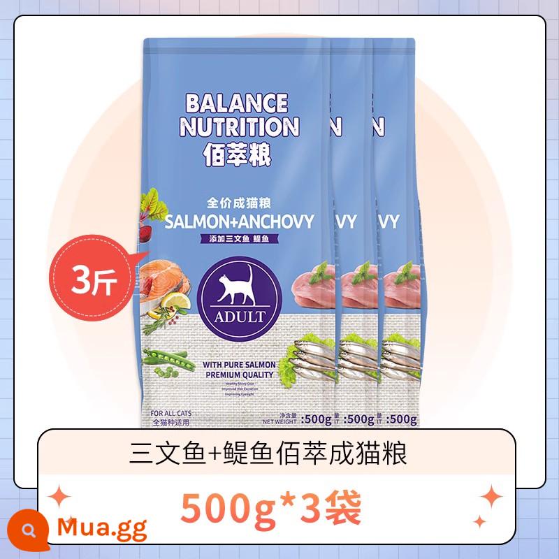 Thức ăn cho mèo Maifudi 2kg Thức ăn Baicui cho mèo trưởng thành nói chung 10kg tùy chọn cửa hàng hàng đầu 8kg chính thức 20 catties thức ăn chủ yếu túi lớn - Cá hồi + cá cơm cho mèo trưởng thành 1,5kg (lông thật 500g*3 gói)