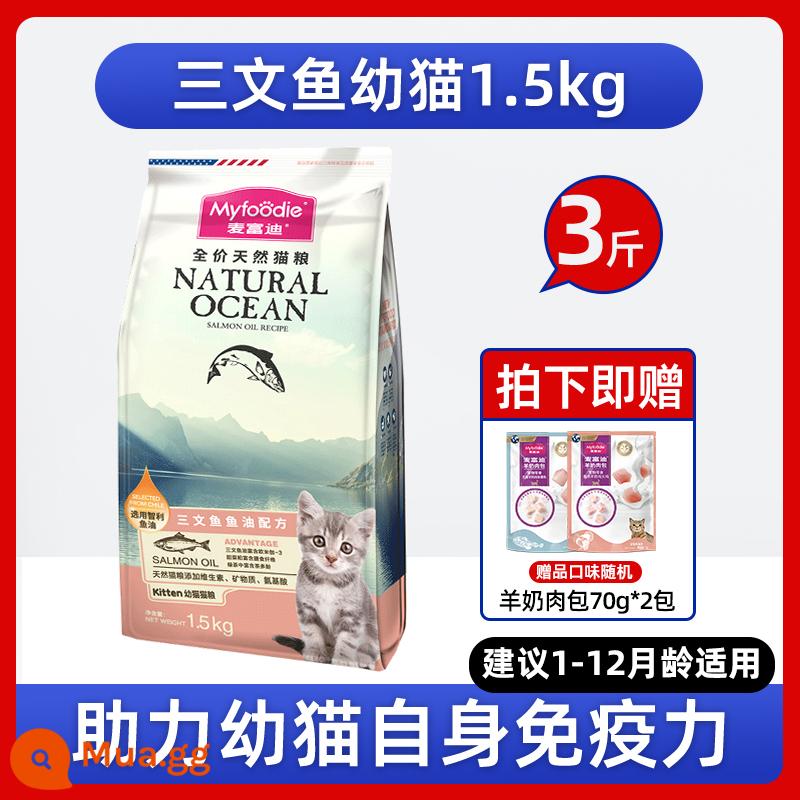 Mai Fudi giá đầy đủ thức ăn cho mèo mèo con bánh sữa đặc biệt chính thức 1-3 tháng 4-12 tháng mèo con mèo mang thai hàng đầu cửa hàng chính hãng - [Bán Chạy❤ Dầu Cá Nhập Khẩu] Dầu Cá Hồi Mèo Con 1.5kg (1-12 tháng tuổi)