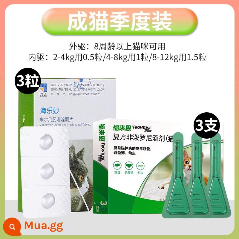 Thuốc tẩy giun Hailemiao tẩy giun toàn thân mèo Fulaien tẩy giun trong ống nghiệm mèo trưởng thành mèo con mèo con trong và ngoài cơ thể - 3 cây gậy