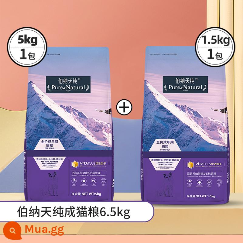 Thức ăn cho mèo nguyên chất Bernatian 10kg đông khô thành thức ăn cho mèo 7kg Cửa hàng hàng đầu được ủy quyền chính thức Bonatian pure 13/20 catties - [Kết hợp 6,5kg] Mèo trưởng thành thuần chủng Bernardine 5kg+1,5kg