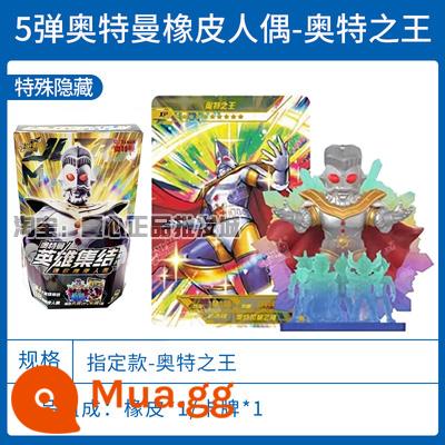 Thẻ bài chính hãng Ultraman Heroes Tập Hợp Mini Búp Bê Cao Su Phiên Bản thứ 5 4 Thế Hệ Thứ Ba Mù Hộp Saga Serodi XP - 5 viên đạn [Đặc biệt Hidden Ultra King] + Thẻ XP gửi hộp hiển thị