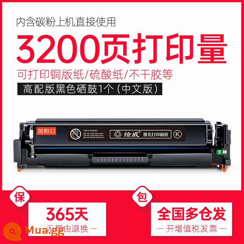 [SF Express] phù hợp với hộp mực hp HP M254dw Color LaserJet Pro M254dw nw dn hộp bột máy in màu hộp mực cf500a 202a dễ dàng thêm bột - [3200 trang] Hộp mực đen cao cấp (có chip Trung Quốc)