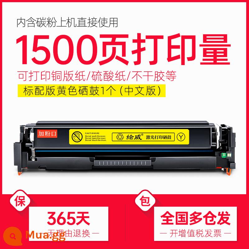 [SF Express] phù hợp với hộp mực hp HP M254dw Color LaserJet Pro M254dw nw dn hộp bột máy in màu hộp mực cf500a 202a dễ dàng thêm bột - [1500 trang] Hộp mực màu vàng tiêu chuẩn (bao gồm cả chip Trung Quốc)