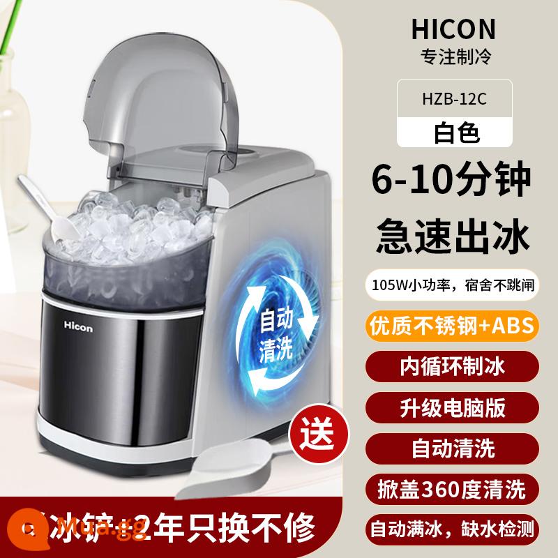 Hicon Huikang máy làm đá hộ gia đình nhỏ ký túc xá công suất nhỏ ký túc xá sinh viên 15kg máy làm đá hoàn toàn tự động - Mũ bảo hiểm kiểu mũ bảo hiểm có khối đá trắng có thể điều chỉnh-làm sạch tự động-làm sạch 360°