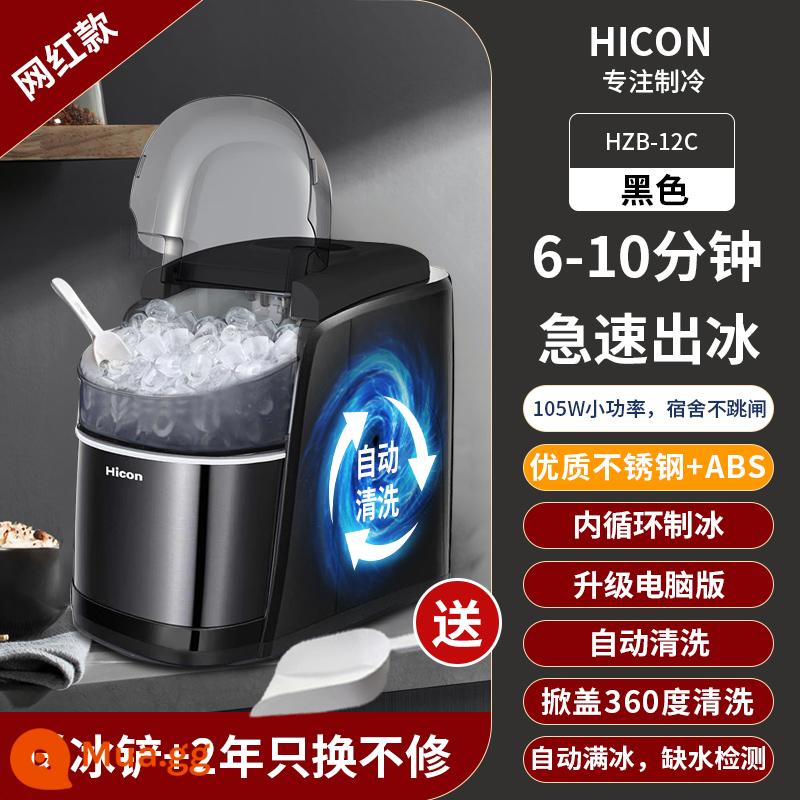 Hicon Huikang máy làm đá hộ gia đình nhỏ ký túc xá công suất nhỏ ký túc xá sinh viên 15kg máy làm đá hoàn toàn tự động - Mũ bảo hiểm kiểu mũ bảo hiểm đá đen có thể điều chỉnh-làm sạch tự động-làm sạch 360°