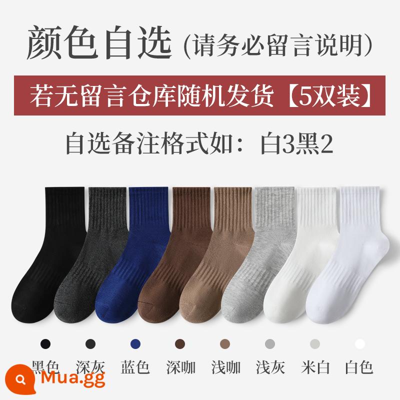 Vớ Zhuji nam mùa đông vớ ống giữa cotton nguyên chất thấm hút mồ hôi vớ cotton ấm vớ bông mùa đông vớ nam - Ống vừa (5 cặp màu tùy chọn, không ghi chú, gửi ngẫu nhiên)