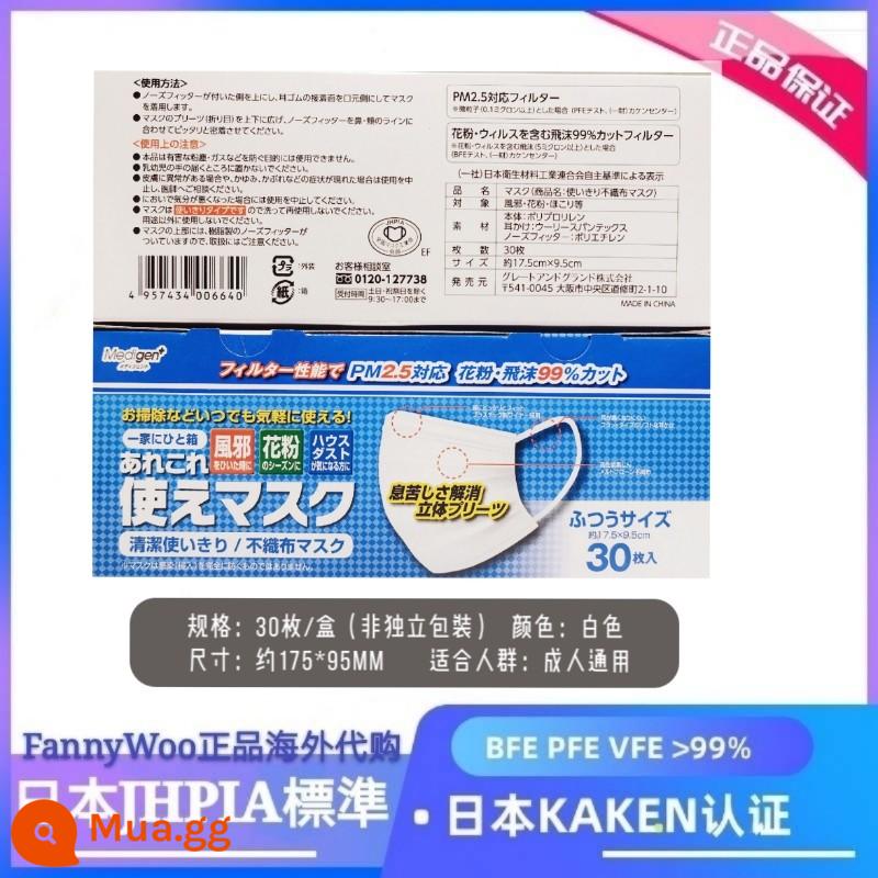 Miễn phí vận chuyển Nhật Bản siêu mềm mặt nạ dùng một lần ba lớp 3D mặt nạ ba chiều JHPIA MẶT NẠ tiêu chuẩn Kawamoto thoáng khí - JHPIA số lượng có hạn 30 chiếc cỡ 17,5 ① hộp