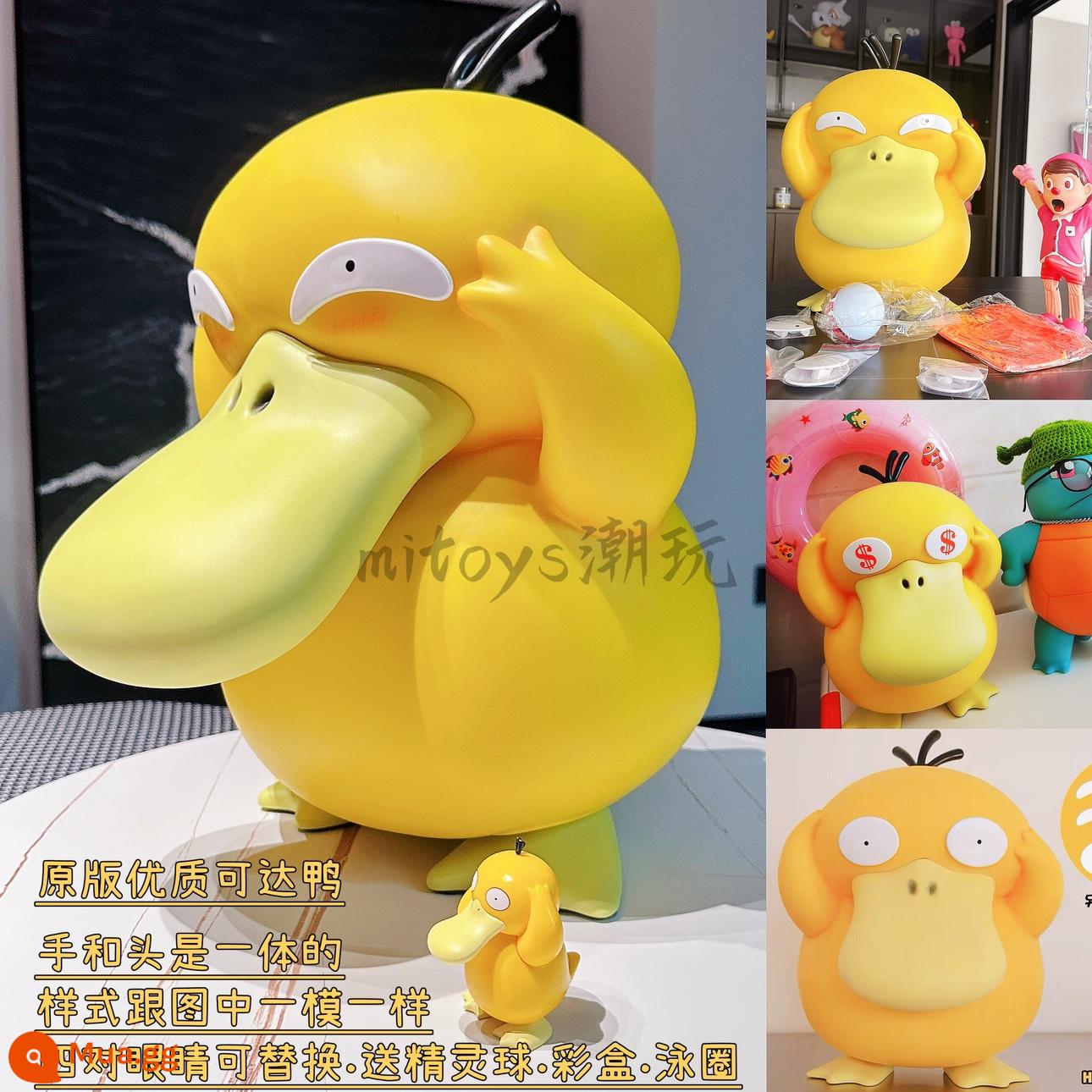 Mitoys Tsundere Jenny Rùa Tức Giận Mô Hình Lớn Trang Trí 1:1 Caracalla Rồng Lửa Cho Đến Vịt Bokeby - Vịt Kodak 46cm [phiên bản gốc + hộp màu + bóng yêu tinh miễn phí + các phụ kiện khác]