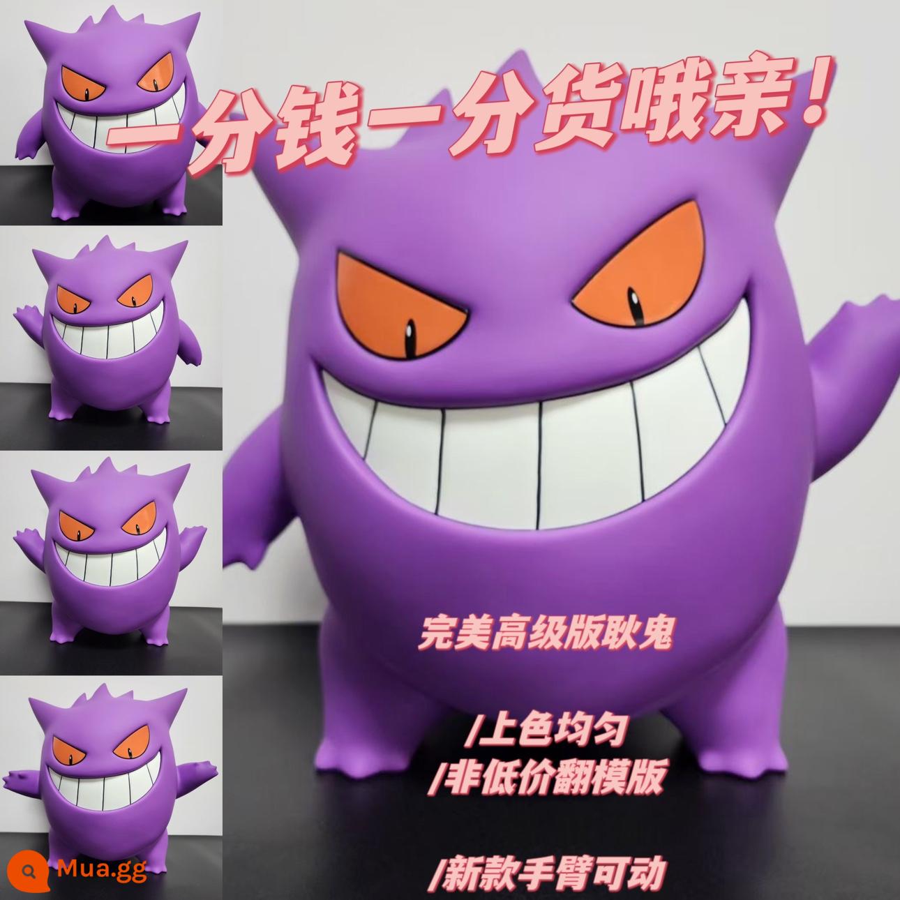 Mitoys Tsundere Jenny Rùa Tức Giận Mô Hình Lớn Trang Trí 1:1 Caracalla Rồng Lửa Cho Đến Vịt Bokeby - Gengar