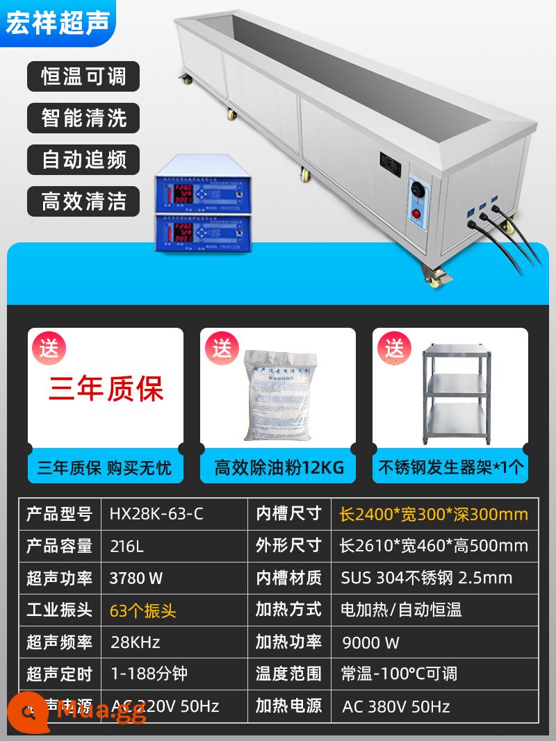 Máy làm sạch bằng siêu âm Máy làm sạch loại bỏ dầu và rỉ sét quy mô lớn thương mại cấp công nghiệp Máy làm sạch siêu âm công suất lớn - Rãnh dài loại 63 đầu [rãnh trong 2400*300*300mm]