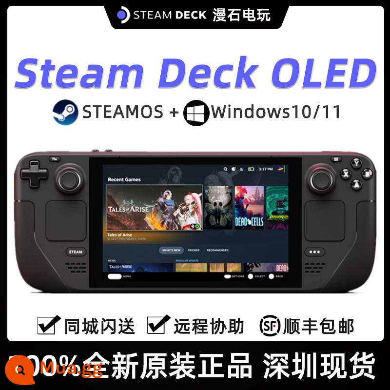 Steamdeck OLED cầm tay sàn hơi nước máy chơi game chủ STEAM DECK máy tính cầm tay còn hàng - Khóa OLED 512G tại chỗ chưa mở