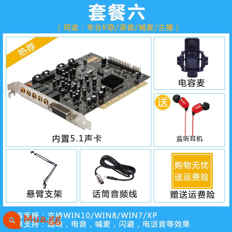 Công nghệ tiên tiến Card âm thanh 5.1 Card âm thanh PCI 5.1SB0060 tích hợp máy tính để bàn trực tiếp độc lập Bộ đặc biệt - Đặt sáu