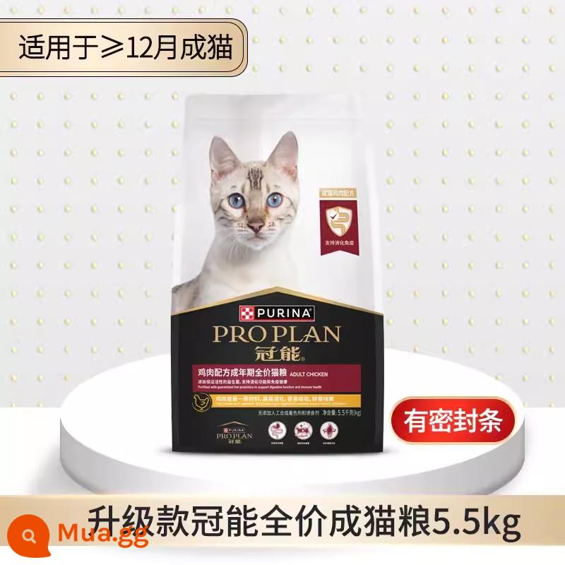 Thức ăn cho mèo Guanneng 2,5kg/7kg thức ăn cho mèo trong nhà giá đầy đủ dành cho mèo trưởng thành và mèo con, mèo xanh ngắn vỗ béo 5 pound - Mẫu nâng cấp - thức ăn gà trưởng thành cho mèo 5.5kg