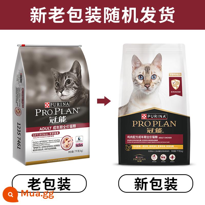 Thức ăn cho mèo Guanneng 2,5kg/7kg thức ăn cho mèo trong nhà giá đầy đủ dành cho mèo trưởng thành và mèo con, mèo xanh ngắn vỗ béo 5 pound - Thức ăn cho mèo trưởng thành 7kg