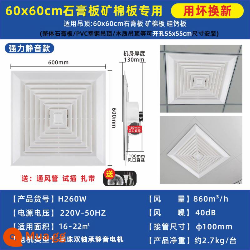 Tích hợp trần 600x600 mạnh mẽ quạt thông gió im lặng Tấm thạch cao tấm len khoáng tấm trần kỹ thuật đặc biệt quạt thông gió - Mẫu tấm len khoáng thạch cao 600x600/H260W mẫu im lặng mạnh mẽ