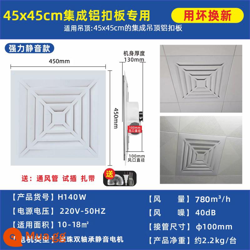 Tích hợp trần 600x600 mạnh mẽ quạt thông gió im lặng Tấm thạch cao tấm len khoáng tấm trần kỹ thuật đặc biệt quạt thông gió - Model miếng nhôm tích hợp 450x450/H140W model im lặng mạnh mẽ