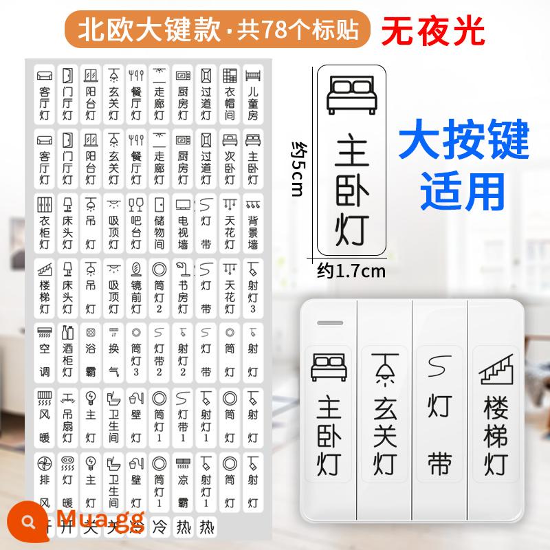 Công tắc logo dán công tắc dạ quang dán tối giản hiện đại bảng công tắc đèn trang trí dán tường ánh sáng sang trọng hộ gia đình nhãn - Mẫu chìa khóa lớn màu đen Bắc Âu không dạ quang KGT-21