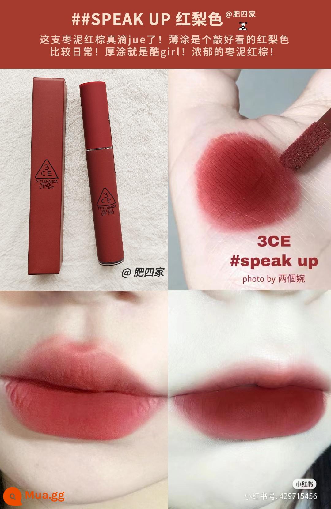 Son Spot 3CE son bóng giá phải chăng sinh viên niche Matte Matte Velvet Retro Matte Lipstick Hàn Quốc - Velvet #Lên tiếng màu đỏ lê