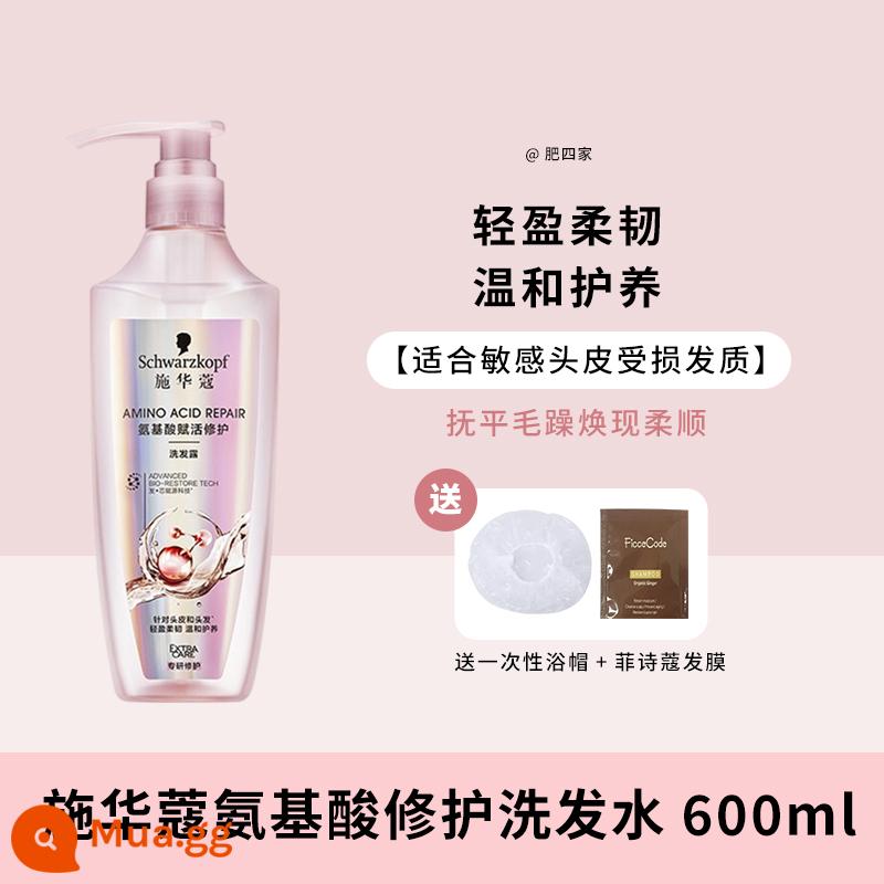 Còn hàng Dầu gội Schwarzkopf làm căng mọng, làm dai, kiểm soát dầu, tạo bọt, phục hồi đa tác dụng, làm mềm mượt, cải thiện tóc xoăn, gừng - Dầu gội phục hồi và phục hồi axit amin 600ml [Thích hợp cho tóc khô]