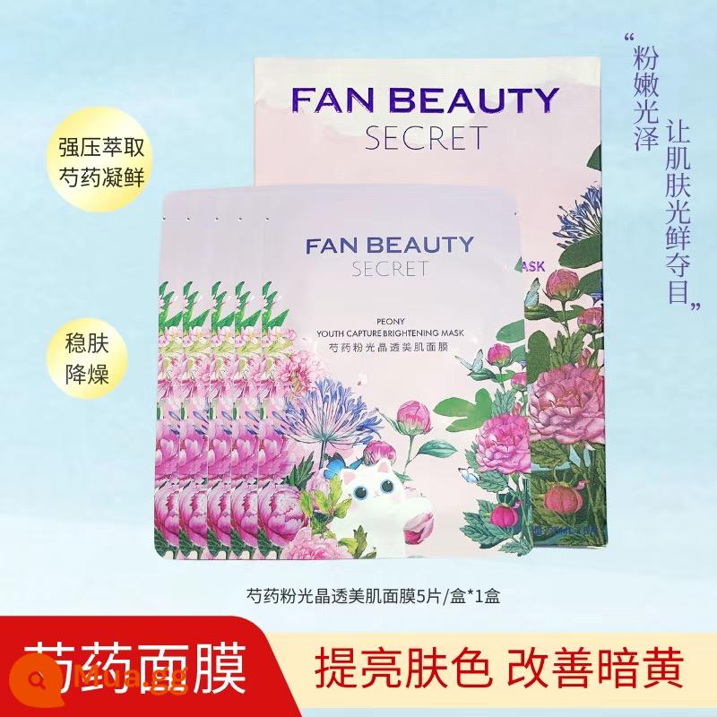 Điểm mặt nạ fanbeauty Phạm Băng Băng mặt nạ nho biển dưỡng ẩm dầu huyết rồng và quạt làm đẹp hoa mẫu đơn - Mặt nạ hoa mẫu đơn #Làm sáng tông da [Thích hợp cho mọi loại da]