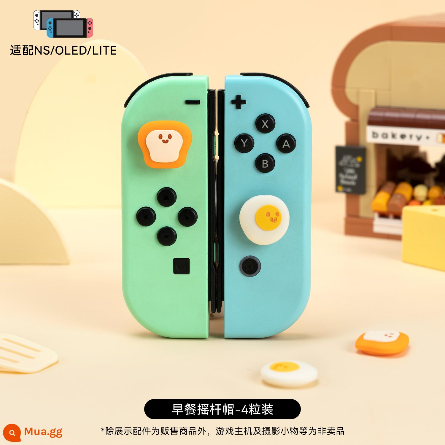 Cực kỳ muốn Nintendo switch rocker cap ns silicone bảo vệ tay cầm màn hình oled keycap lite phụ kiện ngoại vi - mũ bập bênh ăn sáng