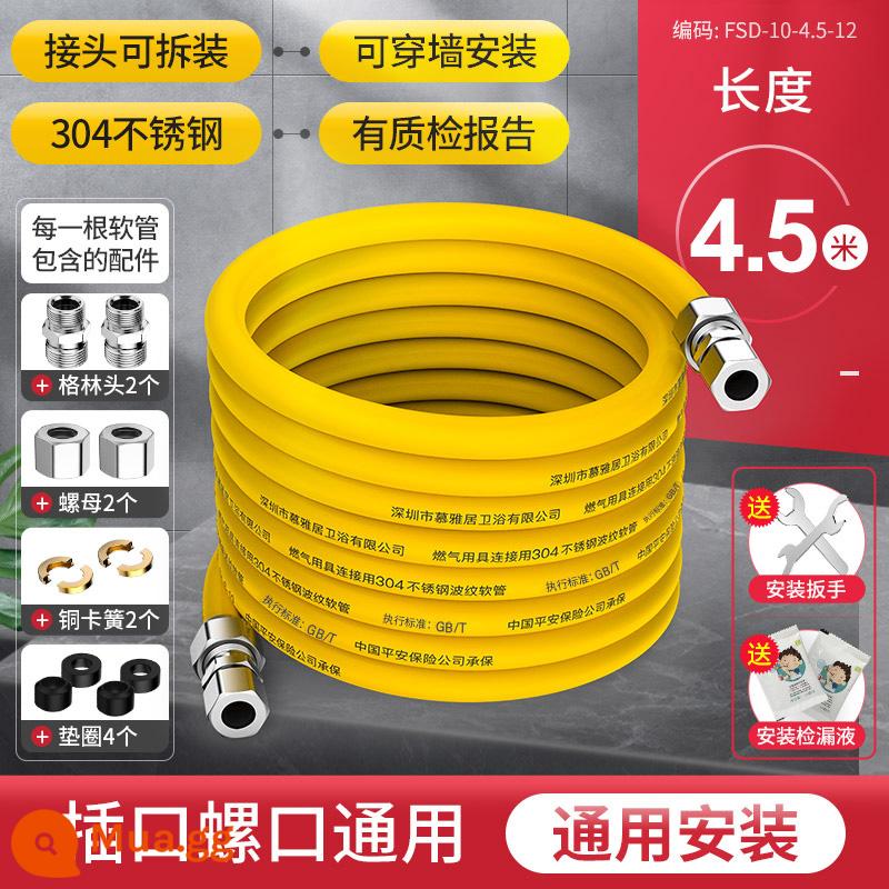 Ống gas chống cháy nổ ống lượn sóng thép không gỉ ống gas gia dụng ống đặc biệt ống nối lò gas 304 - Giao diện phổ thông 4,5m [ống dẫn khí xuyên tường] (thép không gỉ an toàn hơn)