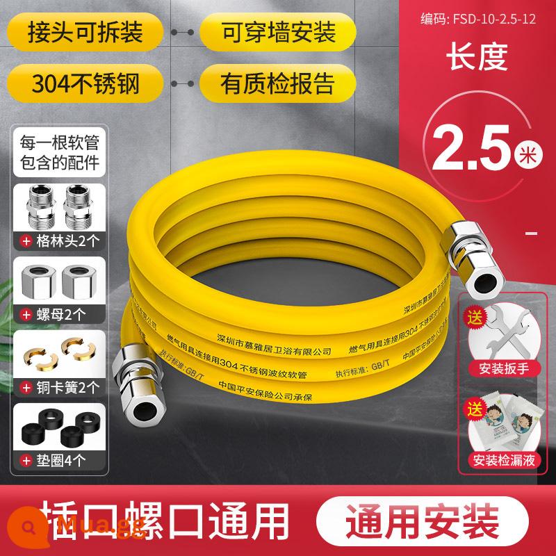 Ống gas chống cháy nổ ống lượn sóng thép không gỉ ống gas gia dụng ống đặc biệt ống nối lò gas 304 - Giao diện phổ thông 2,5m [ống dẫn khí xuyên tường] (thép không gỉ an toàn hơn)