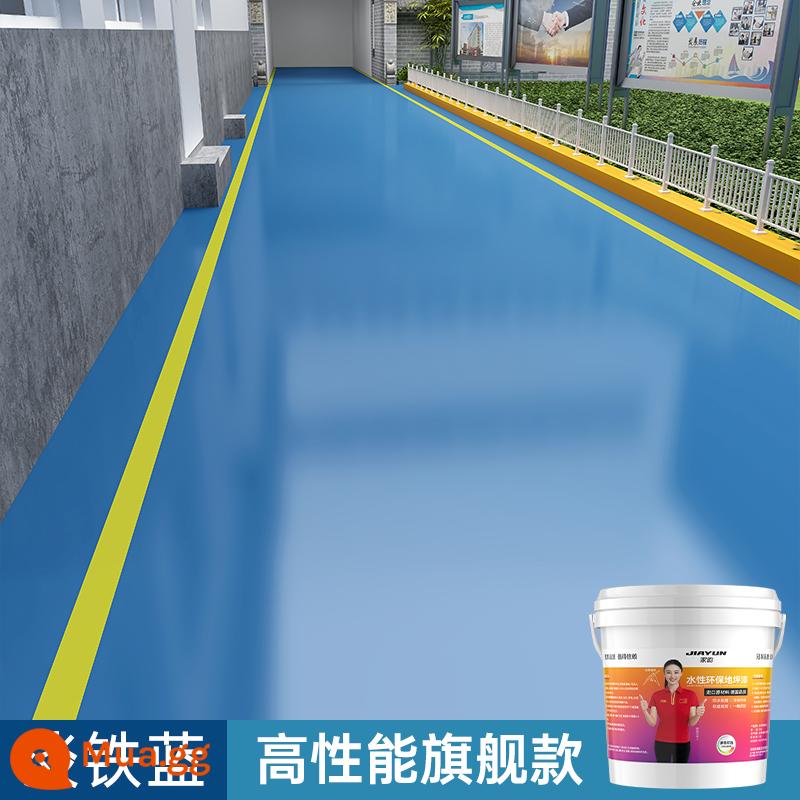 Sơn sàn epoxy gốc nước ba trong một sơn sàn xi măng chống thấm nước tự san phẳng sơn sàn trong nhà và ngoài trời hộ gia đình - Xanh lam nhạt [Mẫu hàng đầu hiệu suất cao] [Nhận túi da để đền bù/tặng dụng cụ]