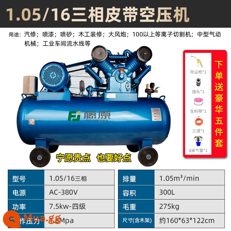 Fujiwara Air Compressor 380V Công nghiệp -GRAID Cao cao áp suất cao Tự động sửa chữa sơn phun sơn nhỏ máy nén khí 220V - trời xanh