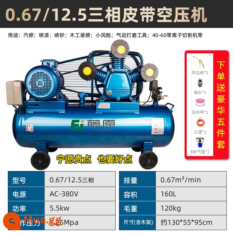 Fujiwara Air Compressor 380V Công nghiệp -GRAID Cao cao áp suất cao Tự động sửa chữa sơn phun sơn nhỏ máy nén khí 220V - Máy nén khí đai ba pha hoàn toàn bằng đồng 0,67/12,5