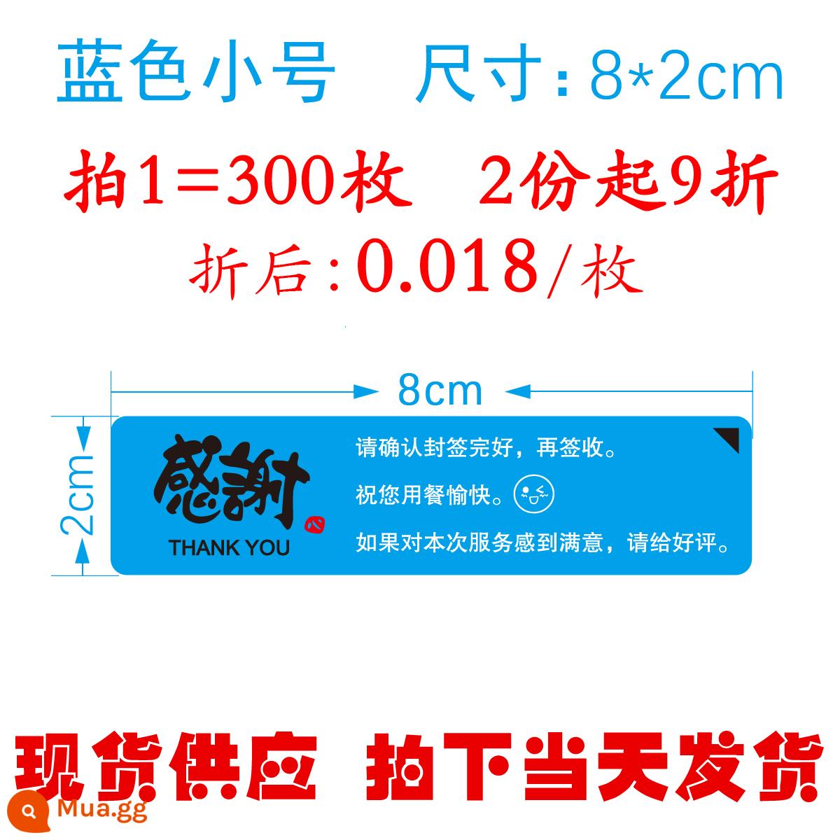 Nhãn dán niêm phong giao hàng Túi đóng gói/Hộp cơm Nhãn dán chống rách và chống giả mạo An toàn thực phẩm chống dịch Nhãn dán cảm ơn - Nhỏ màu xanh 8*2CM 300 miếng