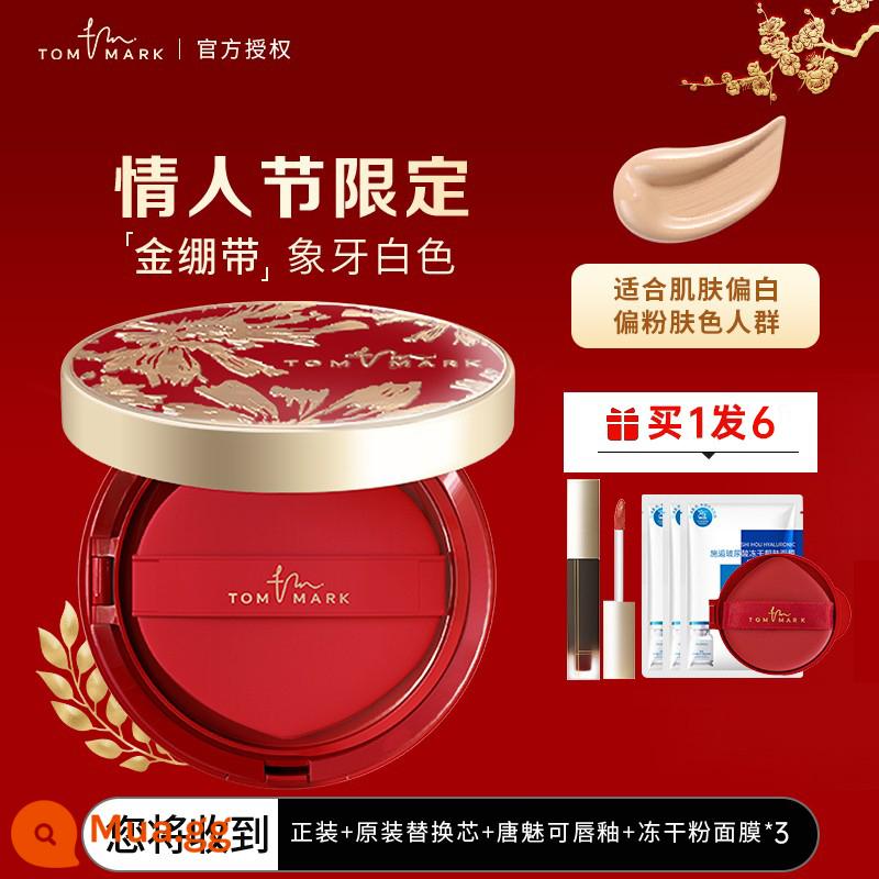 Tang Meike Mousse Cushion Foundation Kiểm Soát Dầu Dưỡng Ẩm Trang Điểm Da Hỗn Hợp Khô Che Khuyết Điểm Bạch Kim Băng BB Cream Tommark - Băng vàng [phiên bản giới hạn] màu trắng ngà