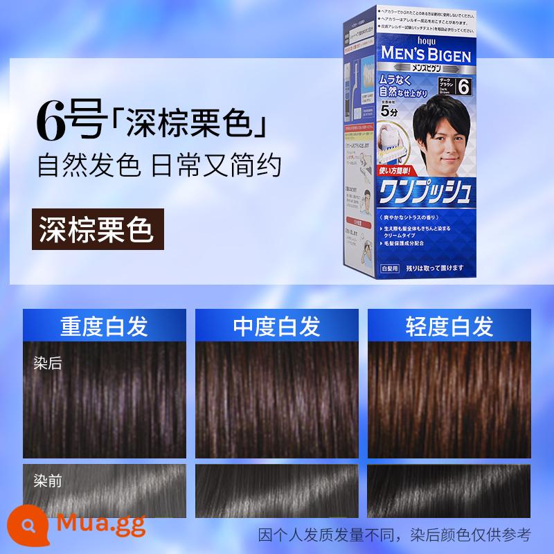 [Tóc thẳng kho ngoại quan] Nhật Bản hoyu Meiyuan Bigen Keruimu ủ tóc trắng kem ủ tóc thực vật nguyên chất - Nam màu nâu sẫm 6