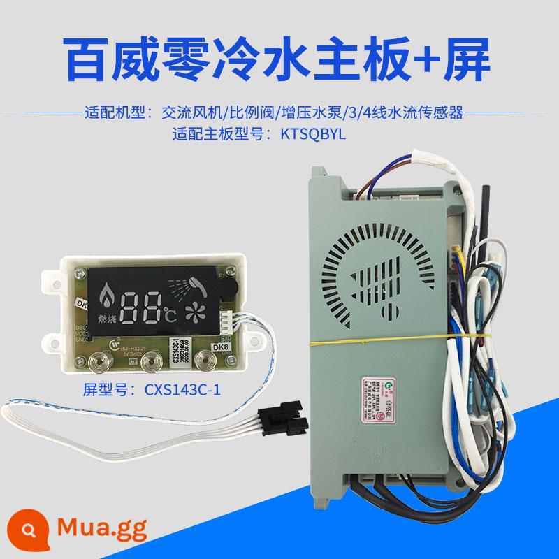 Máy nước nóng gas bo mạch chủ phụ kiện đa năng Changwei Baiwei nhiệt điện tử đánh lửa bảng điều khiển đa năng - Bo mạch chủ KTSQBYL+Màn hình CXS143C-1