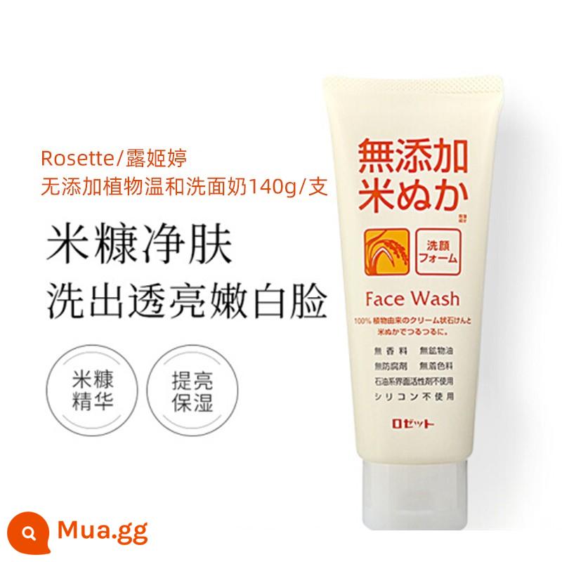 Rosette/Lu Jiting Gel tẩy tế bào chết nhẹ nhàng Chăm sóc da mặt cho nam Làm sạch lỗ chân lông - 140g