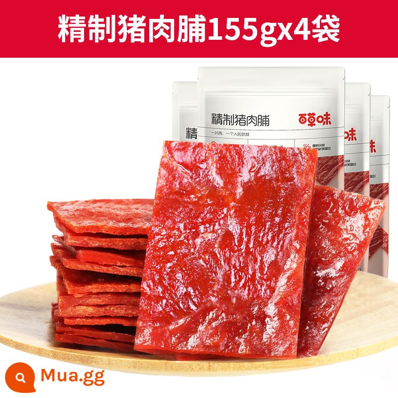 Baicaowei Thịt lợn sấy khô tinh chế Đồ ăn nhẹ 155g Thịt lợn khô nguyên bản đặc sản Tĩnh Giang Đồ ăn vặt thông thường - Ức heo tinh chế nguyên chất túi 155gx4