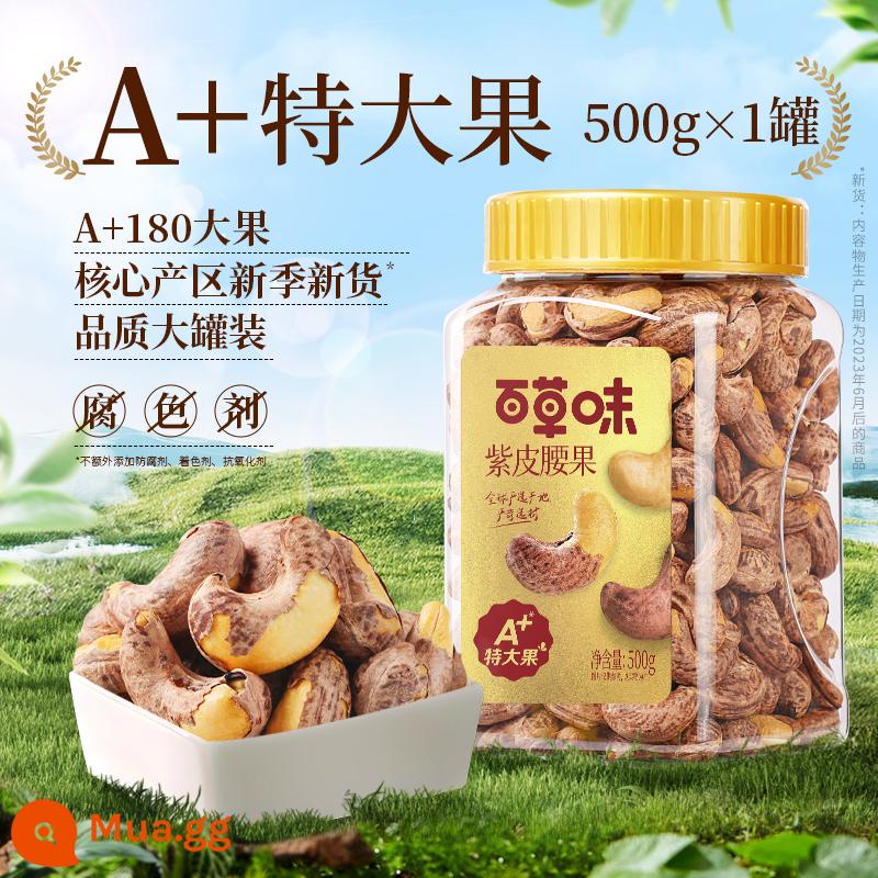 [Nhóm nhiều người] Hạt điều tím đóng hộp Baicaowei mới 500g đồ ăn nhẹ hạt nướng muối - [A+180 Quả Cực Lớn] Hạt Điều Tím Đóng Hộp 500g