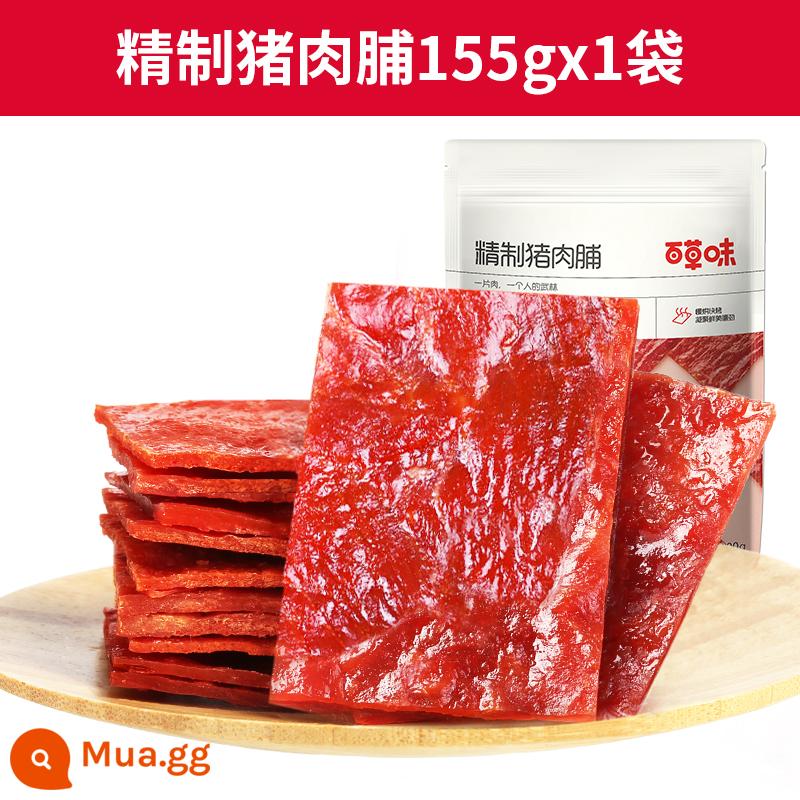 Baicaowei Thịt lợn sấy khô tinh chế Đồ ăn nhẹ 155g Thịt lợn khô nguyên bản đặc sản Tĩnh Giang Đồ ăn vặt thông thường - Ức heo tinh chế nguyên chất túi 155gx1