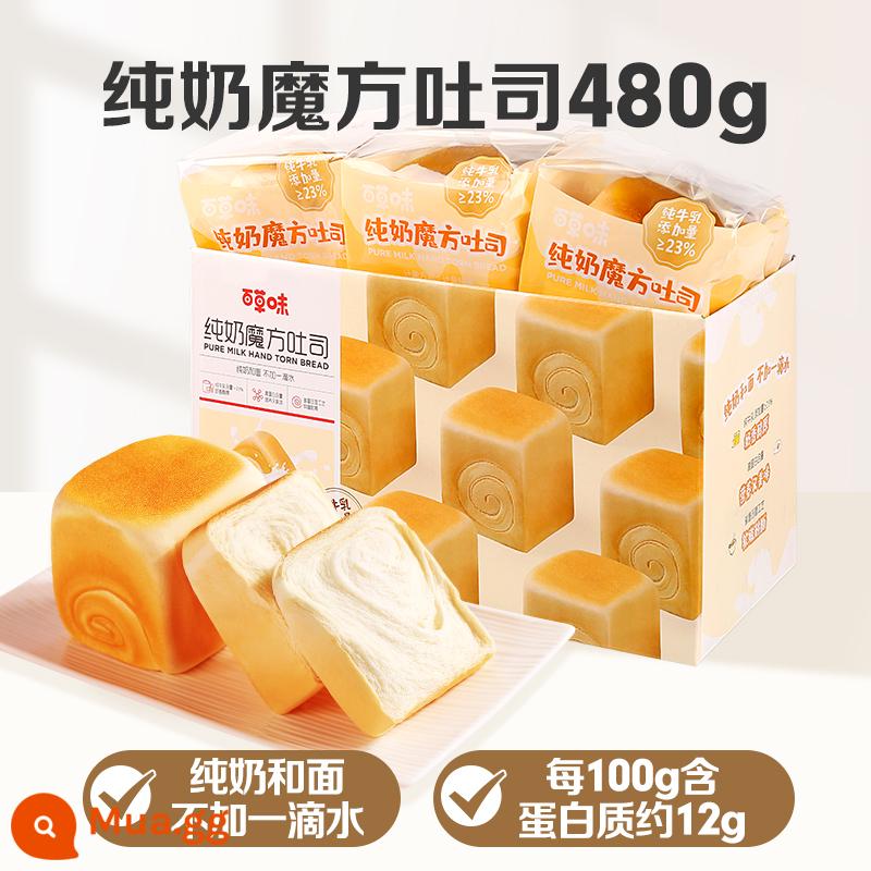 Baicao Hương Vị Sữa Nguyên Chất Magic Bánh Mì 480G Bánh Mì Vụn Nguyên Hộp Dự Trữ Ăn Sáng Bánh Nướng Bánh Ăn Nhẹ Bánh Ngọt - Khối Rubik Sữa Nguyên Chất 480g